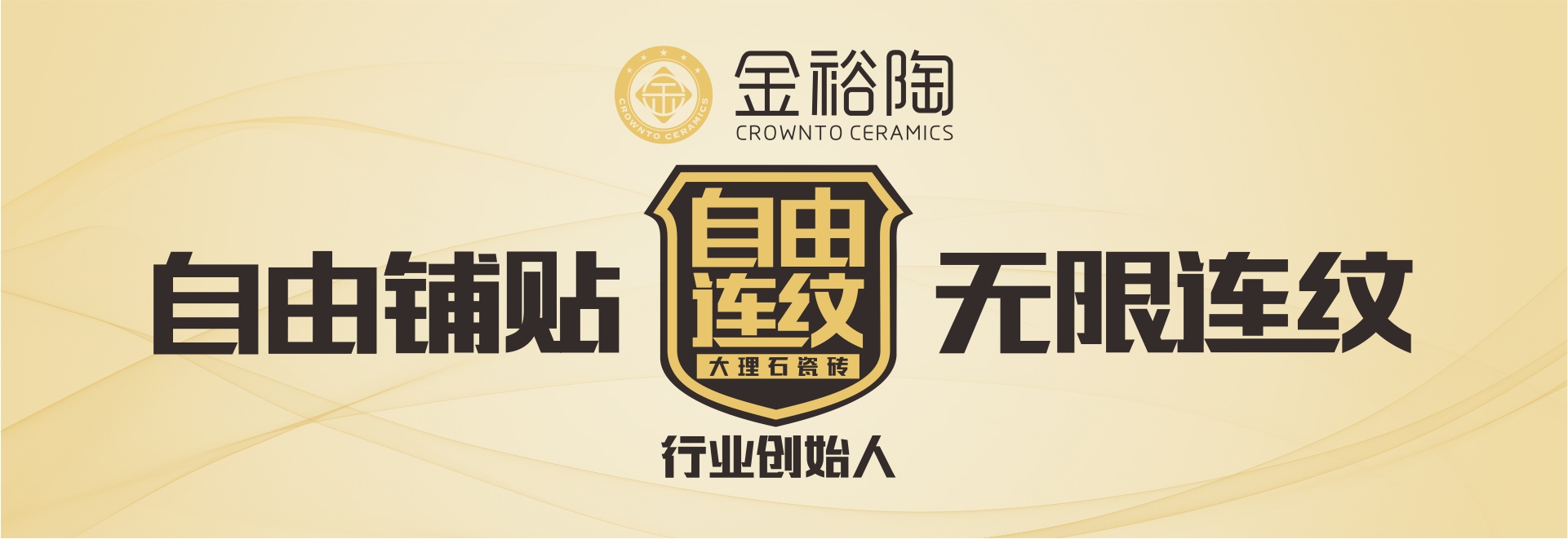 通体中板