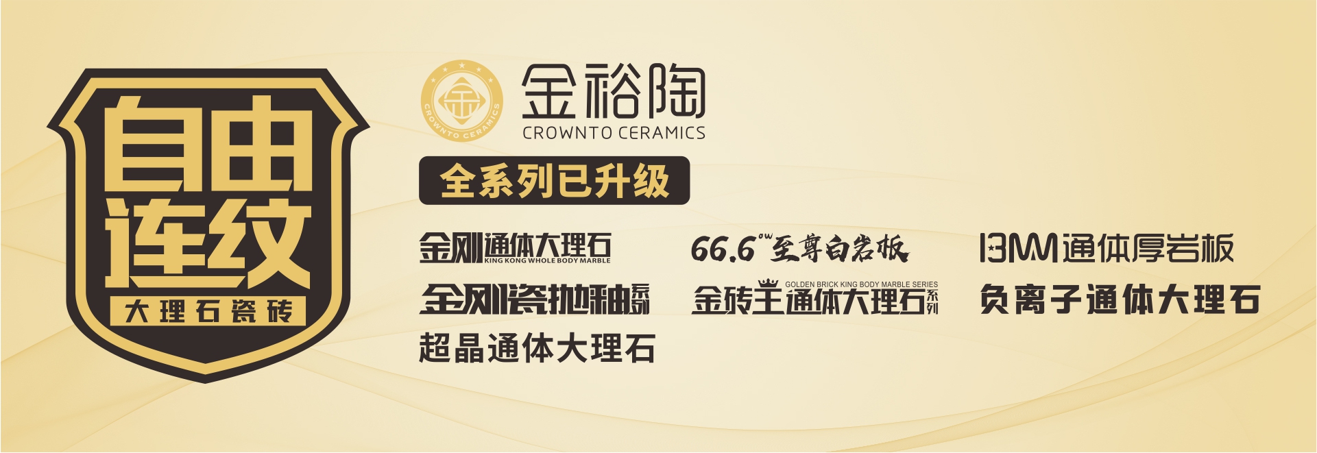 生态木纹砖