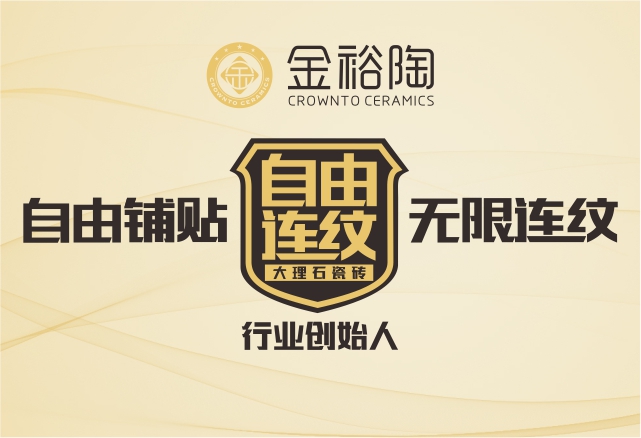 通体中板