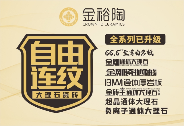 生态木纹砖