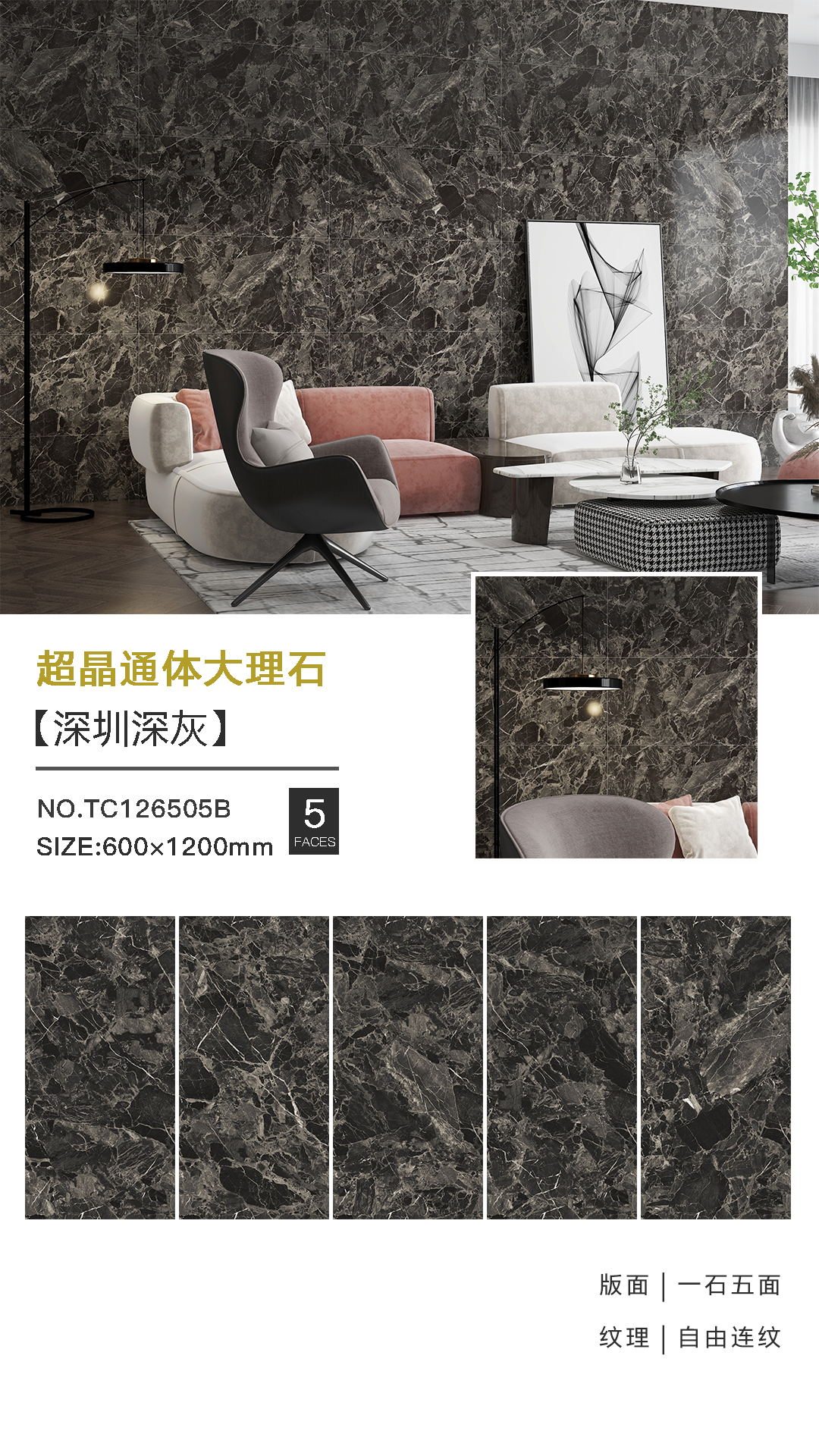 TC126505B-深圳深灰.jpg